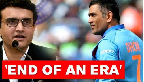 Сурав Гангули благодарит Дхони за его вклад в развитие индийского крикета, говорит: «Конец эпохи»